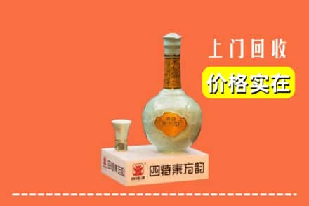 秀屿区回收四特酒