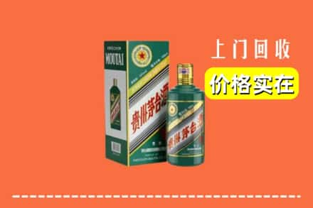 秀屿区回收纪念茅台酒